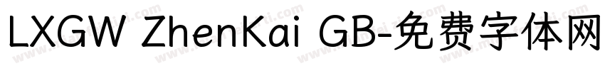 LXGW ZhenKai GB字体转换